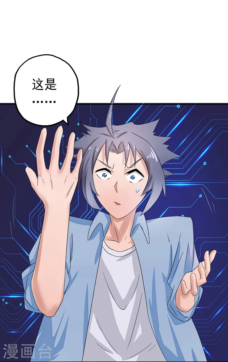第59话 节用 第21页