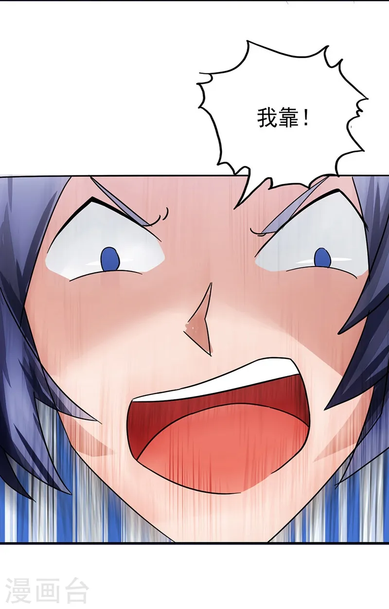 第59话 节用 第22页