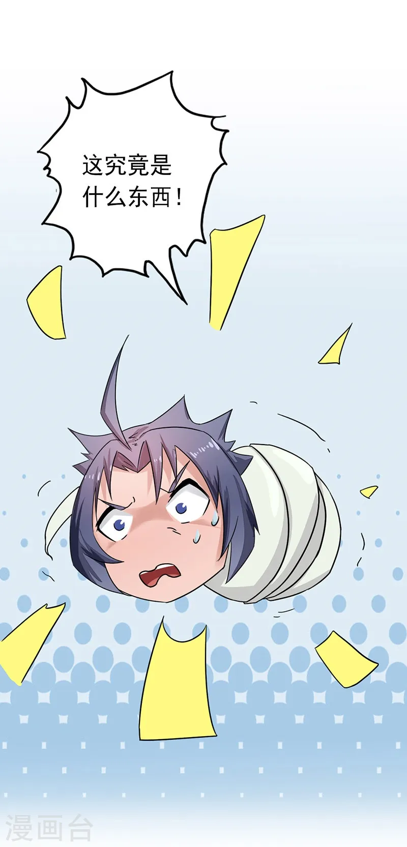 第59话 节用 第23页