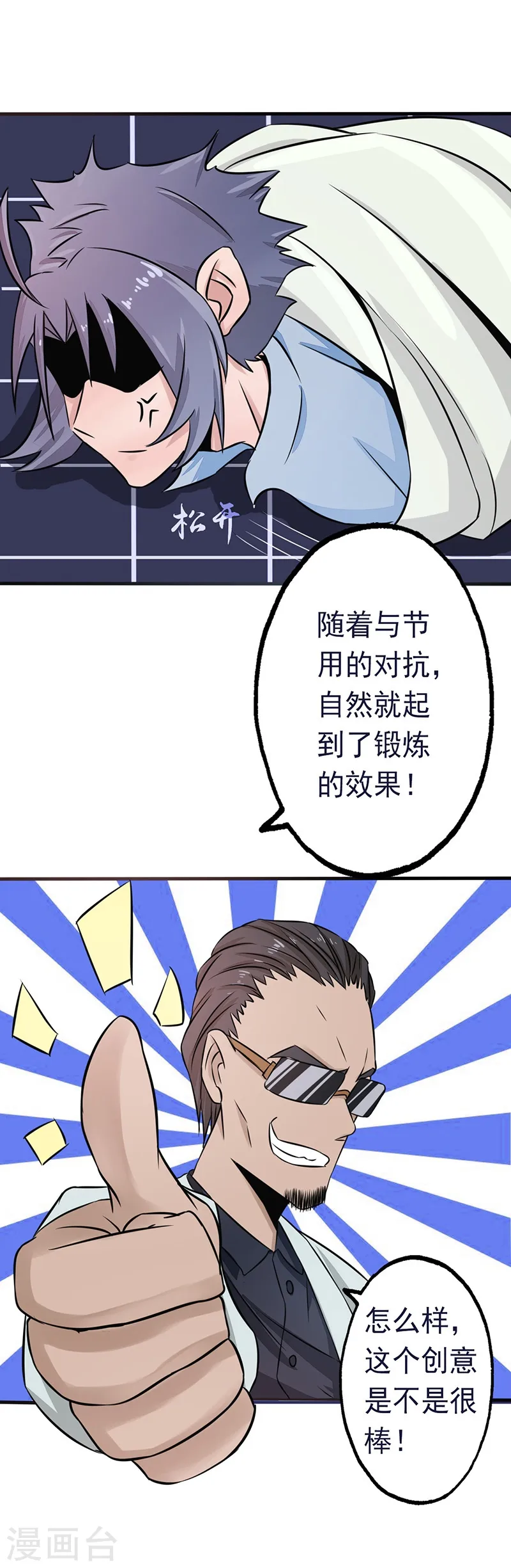 第59话 节用 第27页