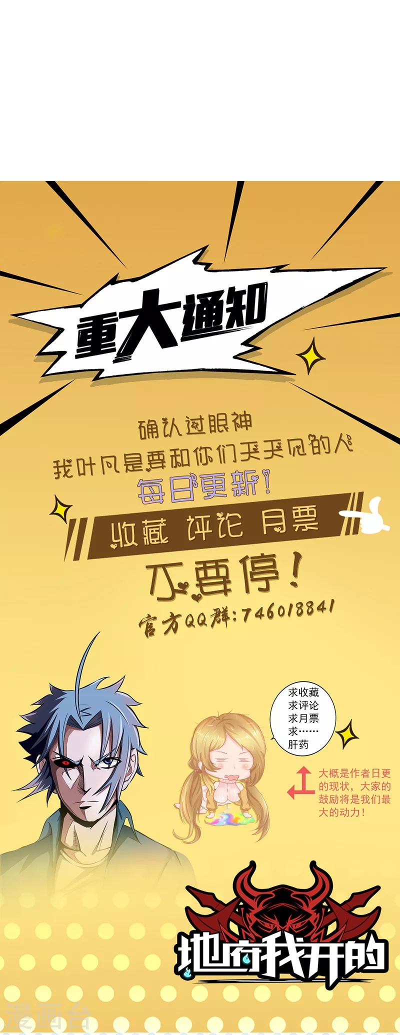 第59话 节用 第30页