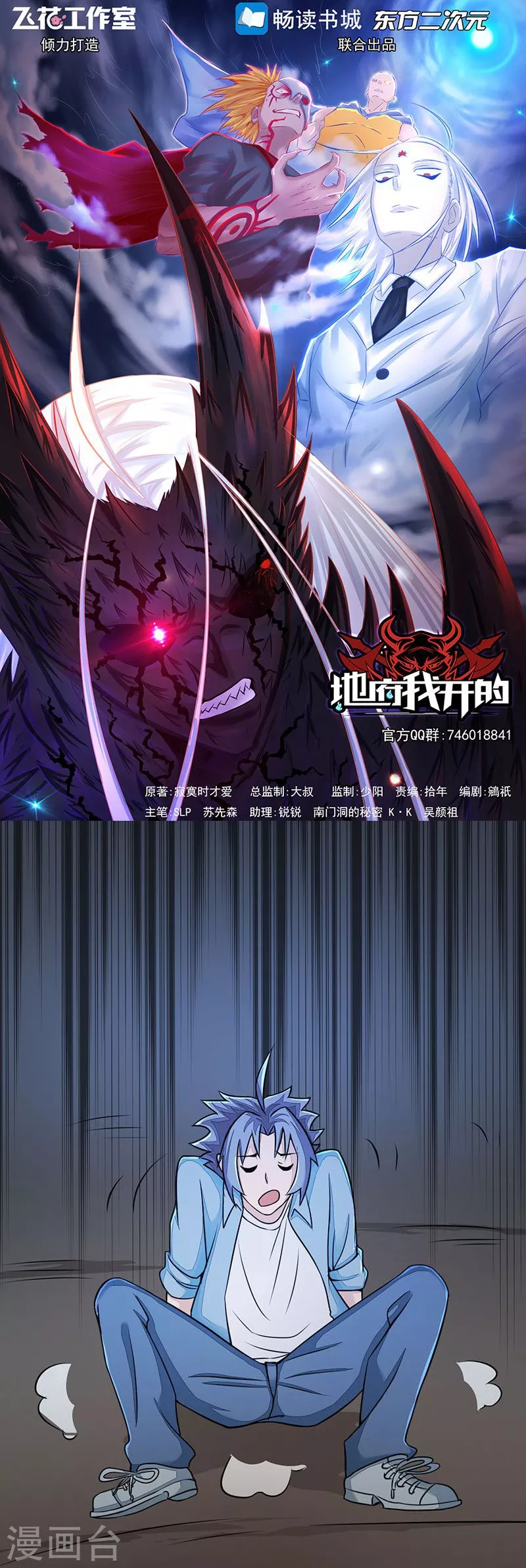 第54话 轮回 第1页