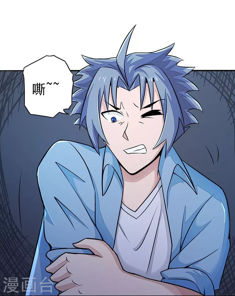 第54话 轮回 第3页