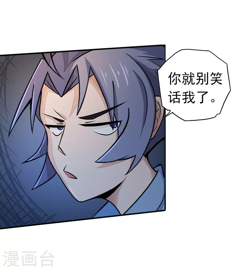 第54话 轮回 第5页
