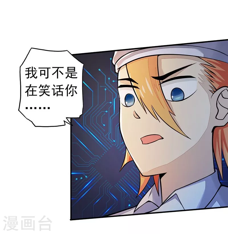 第54话 轮回 第6页