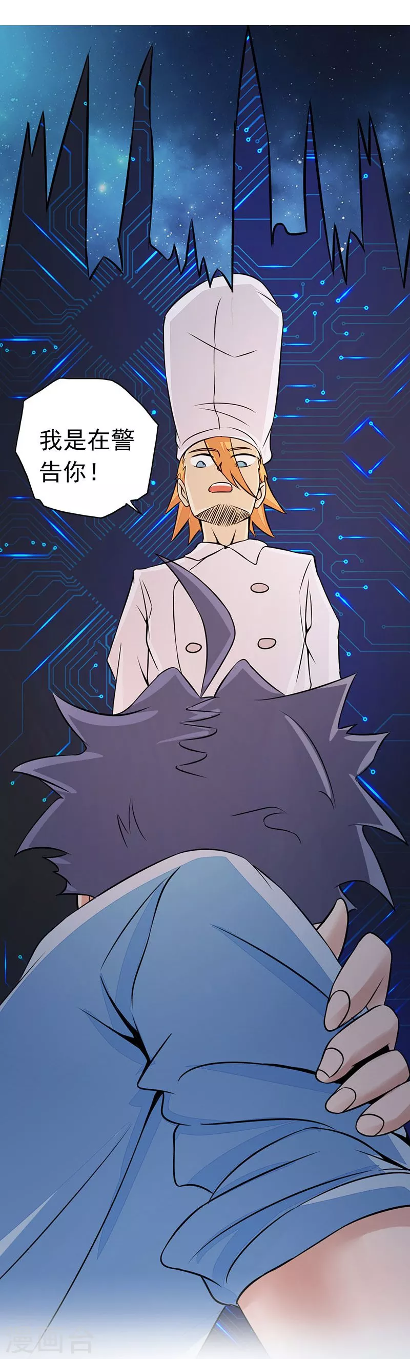 第54话 轮回 第7页
