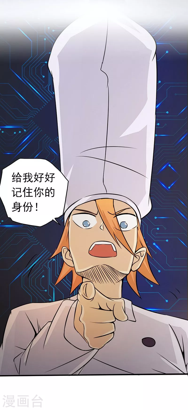 第54话 轮回 第8页