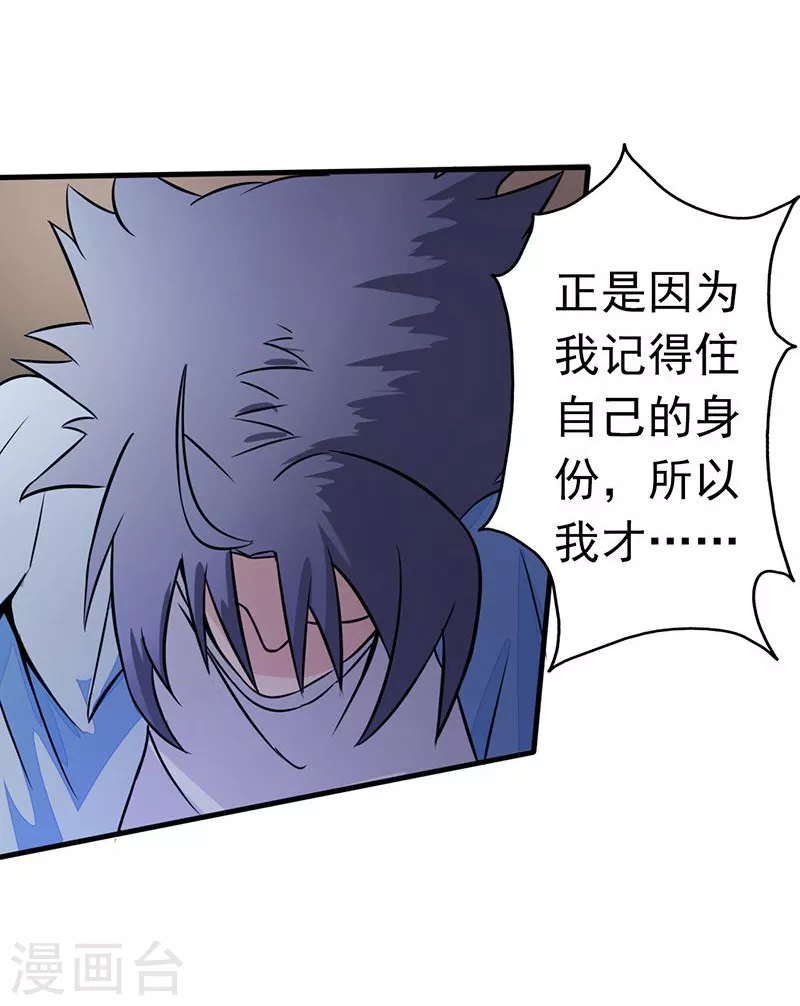 第54话 轮回 第9页