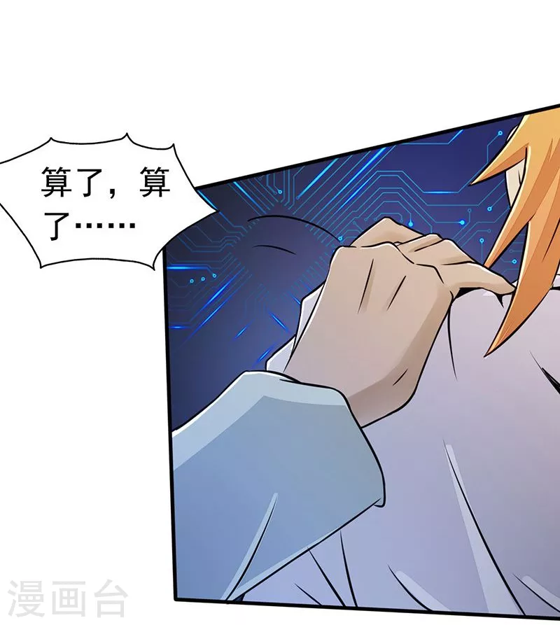 第54话 轮回 第10页