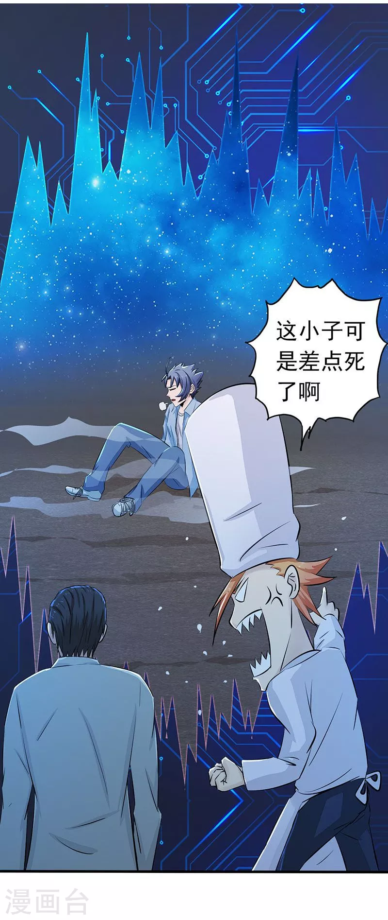 第54话 轮回 第11页