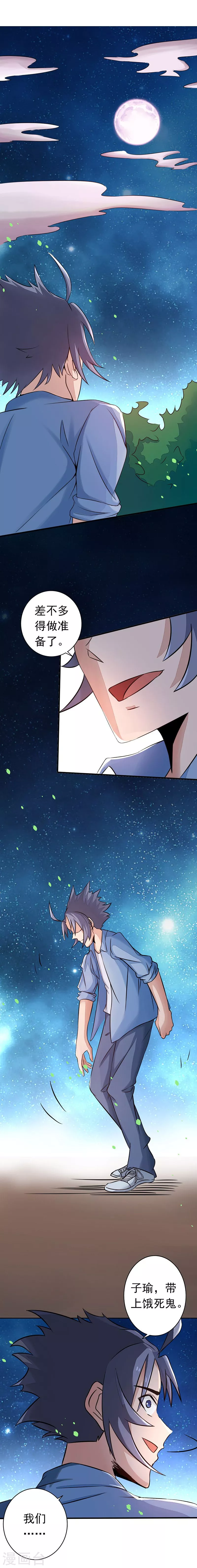 第54话 轮回 第13页