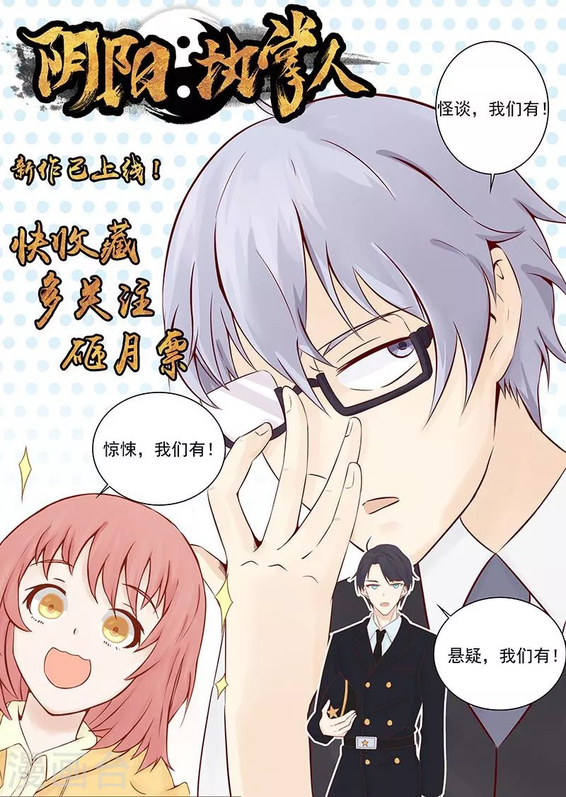 第54话 轮回 第27页