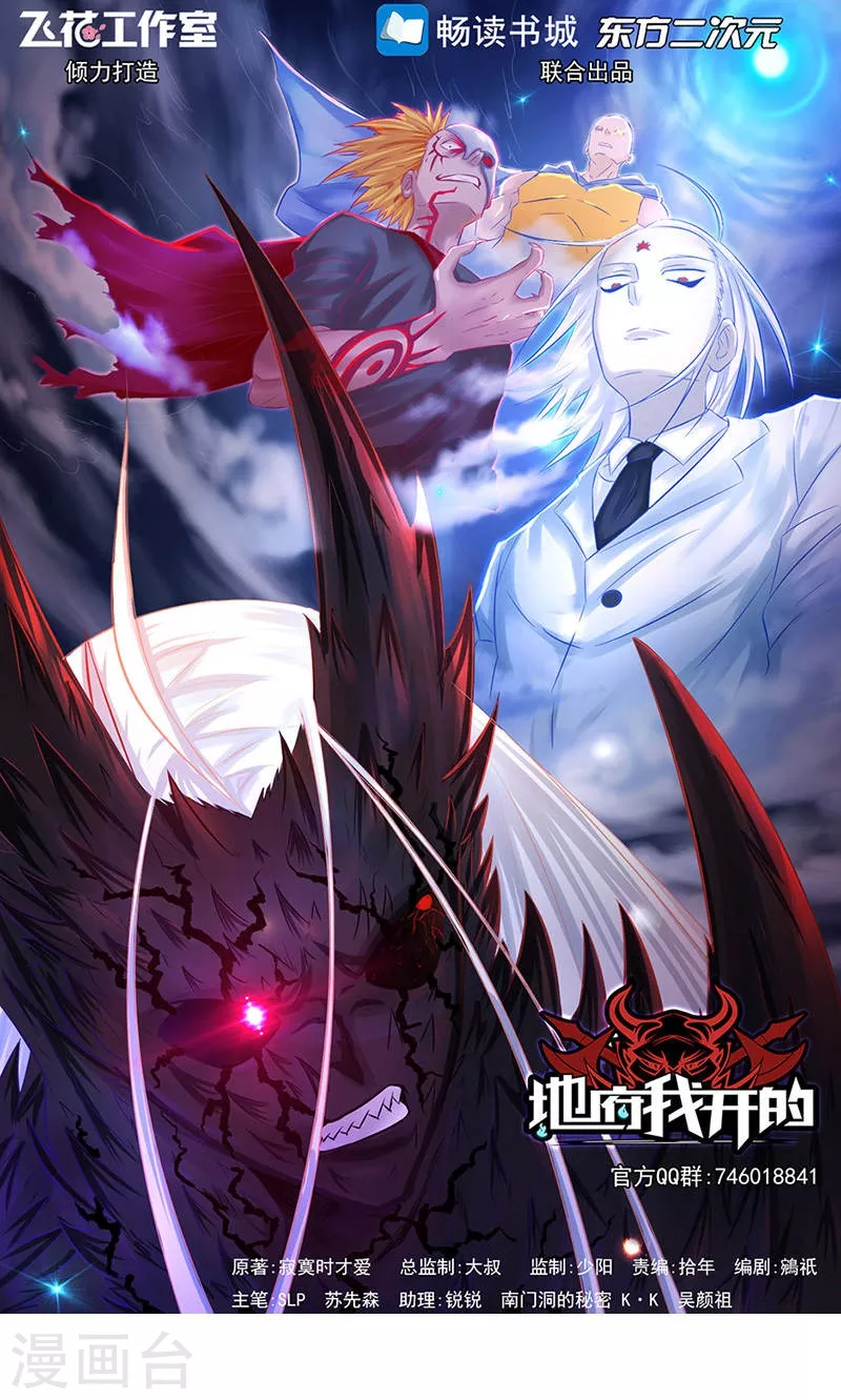 第58话 金虹氏 第1页