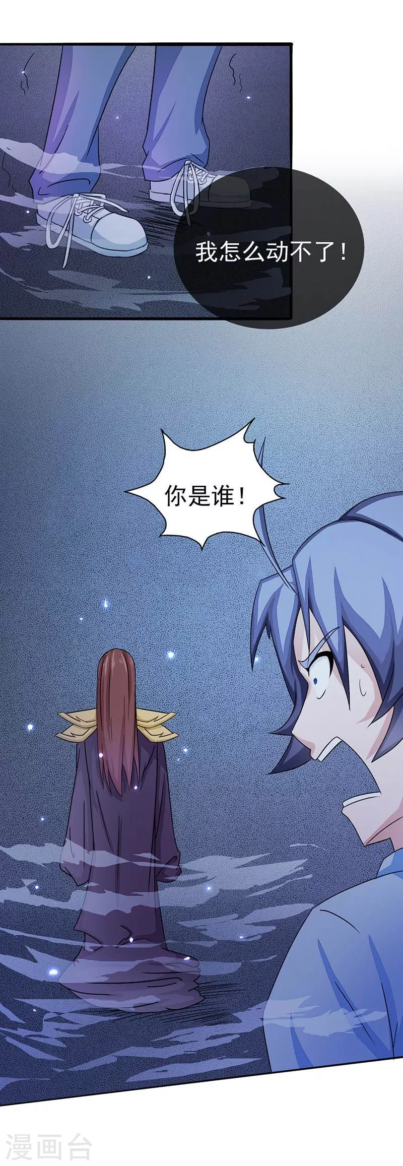 第58话 金虹氏 第2页