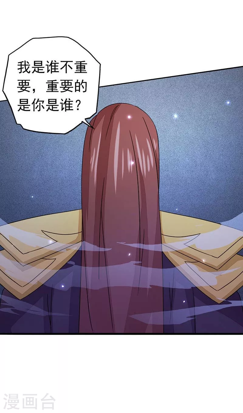 第58话 金虹氏 第3页