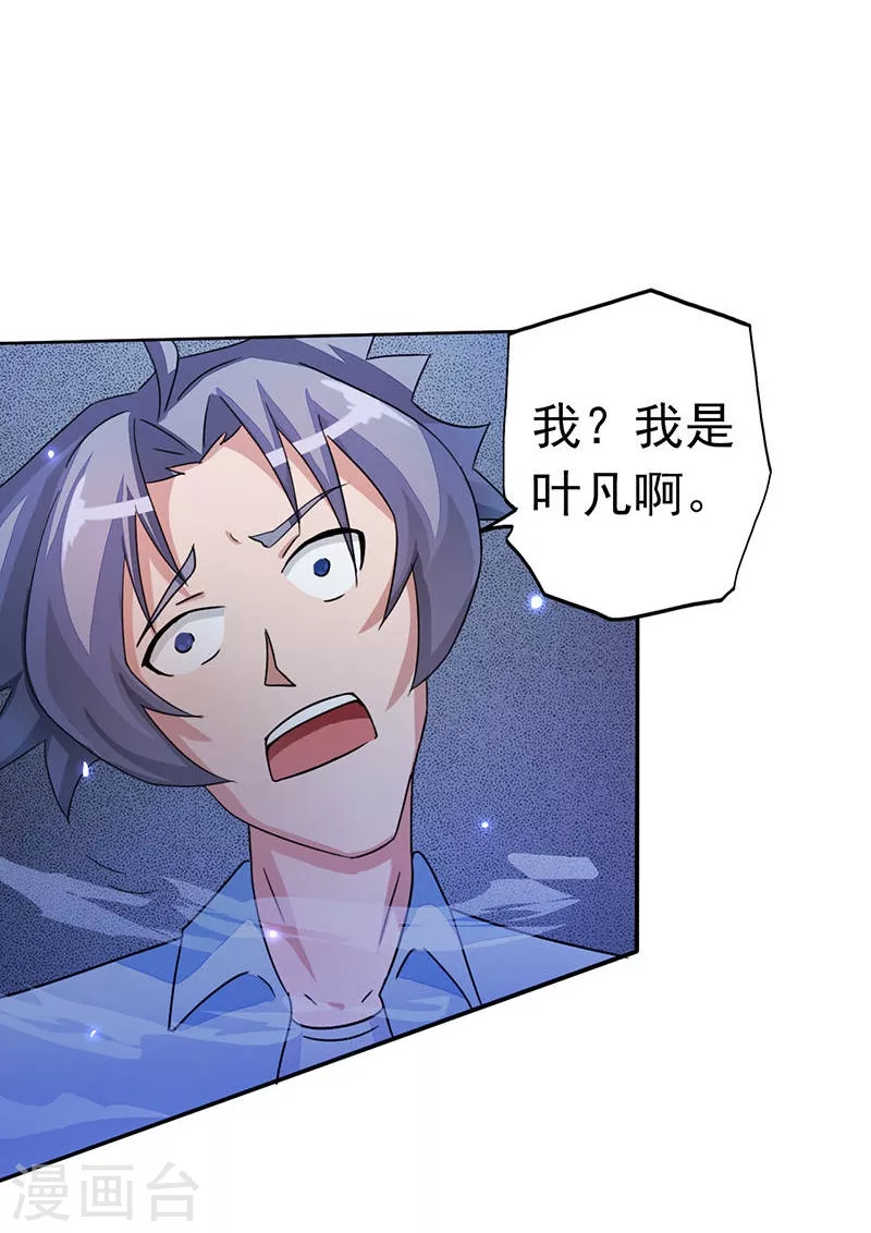 第58话 金虹氏 第4页