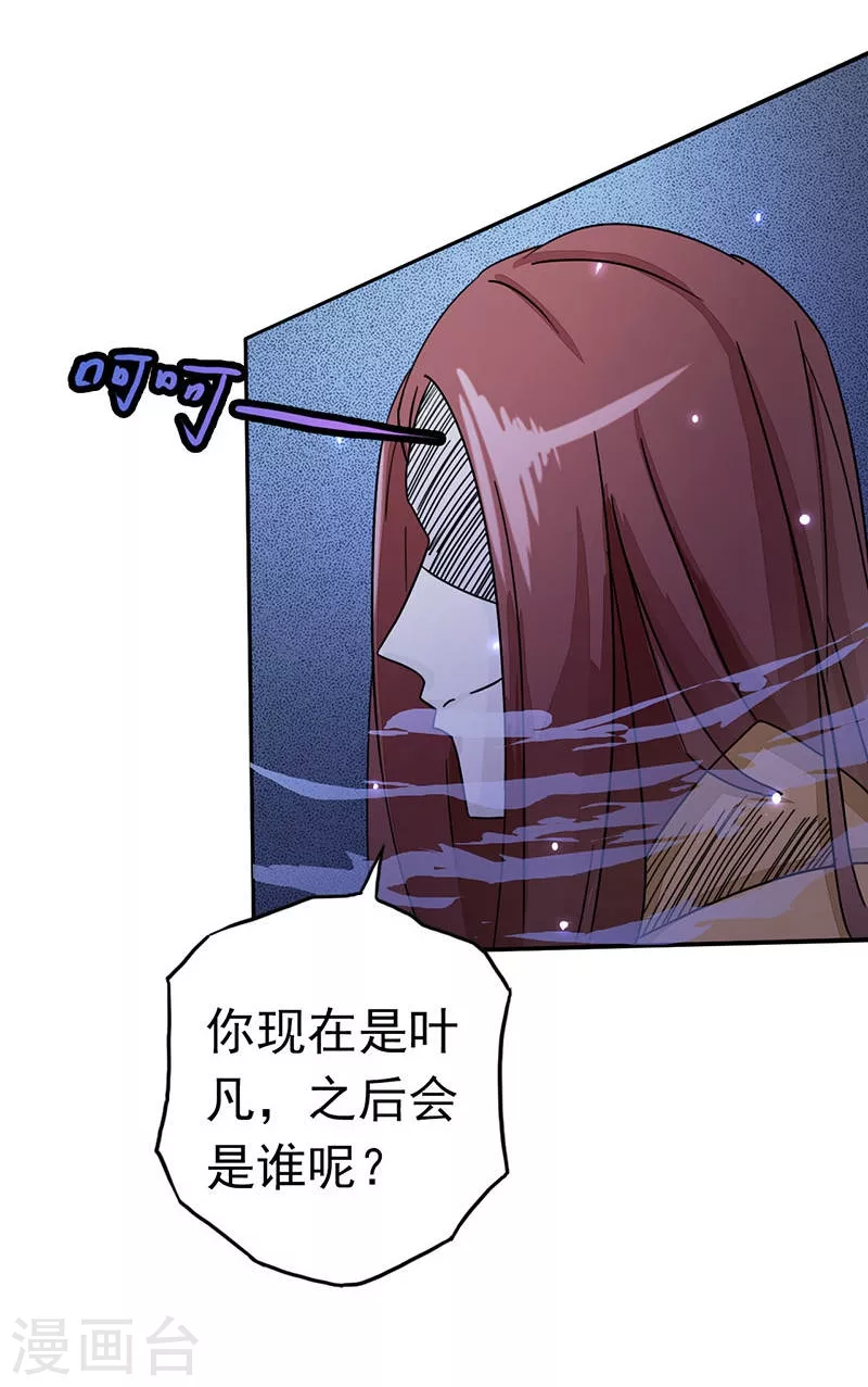 第58话 金虹氏 第5页