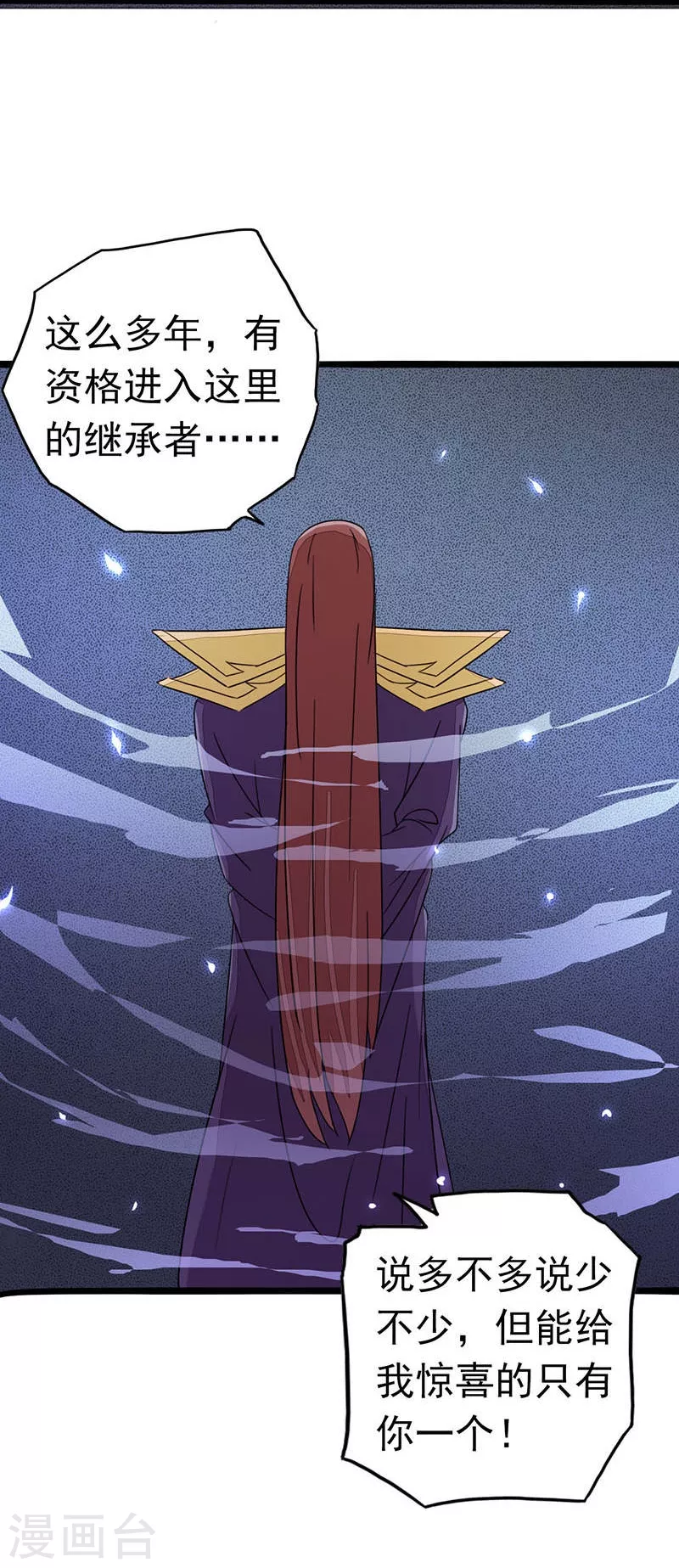 第58话 金虹氏 第10页