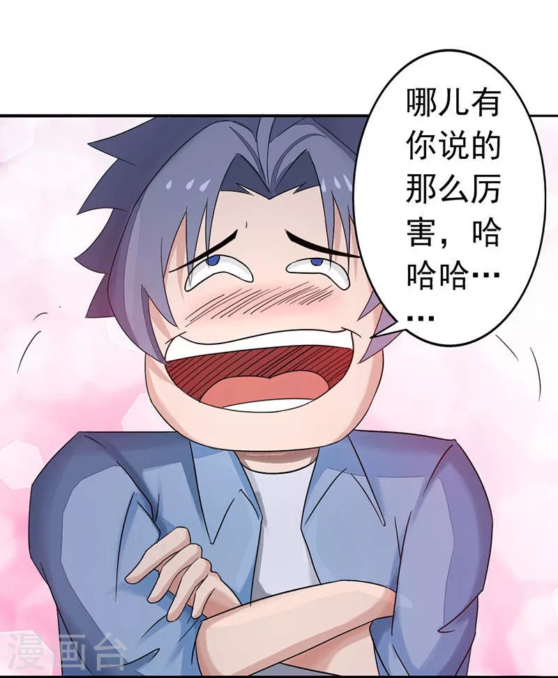 第58话 金虹氏 第11页