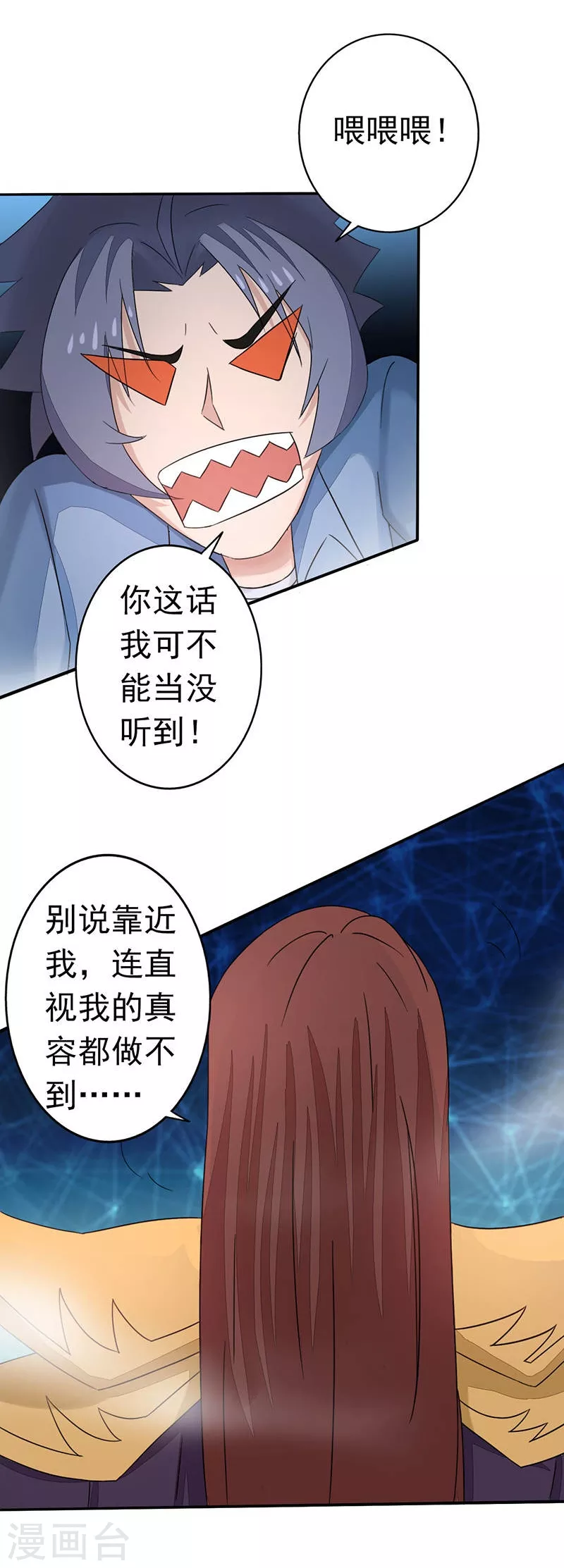 第58话 金虹氏 第14页