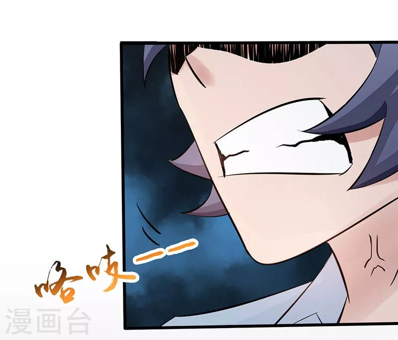 第58话 金虹氏 第15页