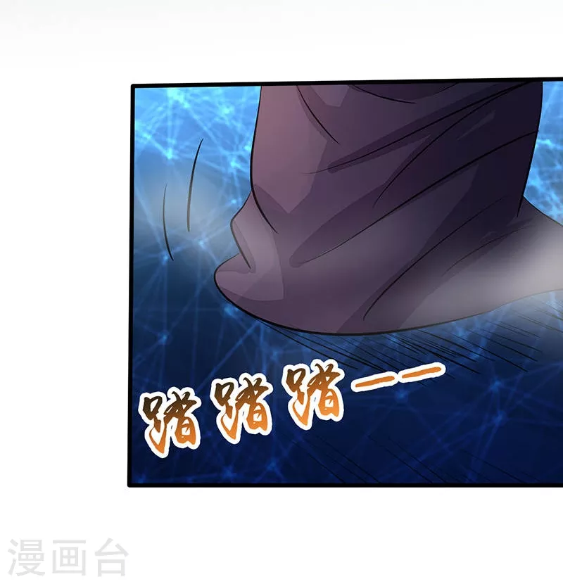 第58话 金虹氏 第17页