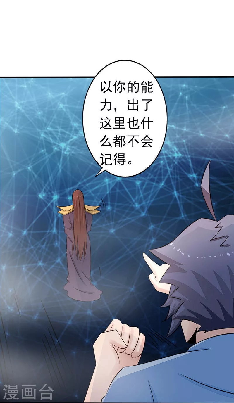 第58话 金虹氏 第19页