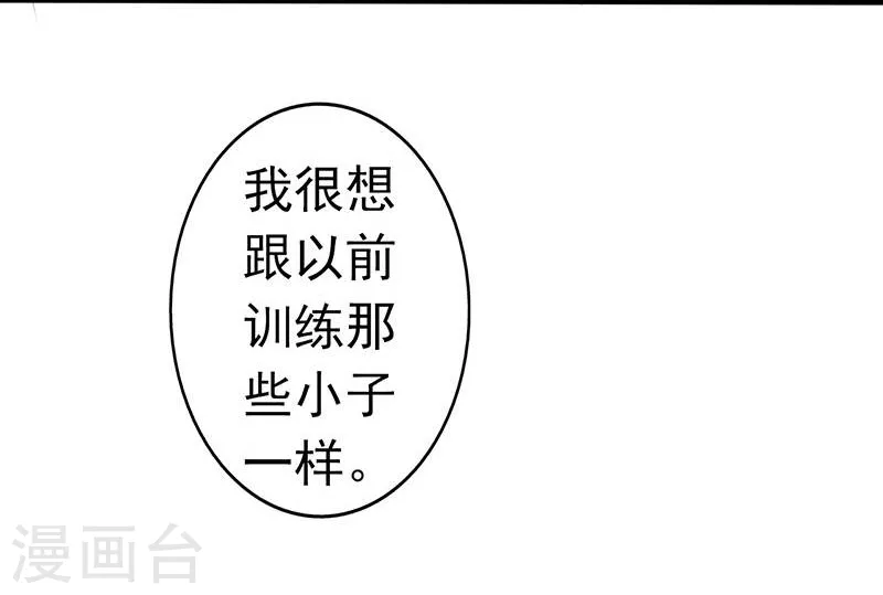 第58话 金虹氏 第20页