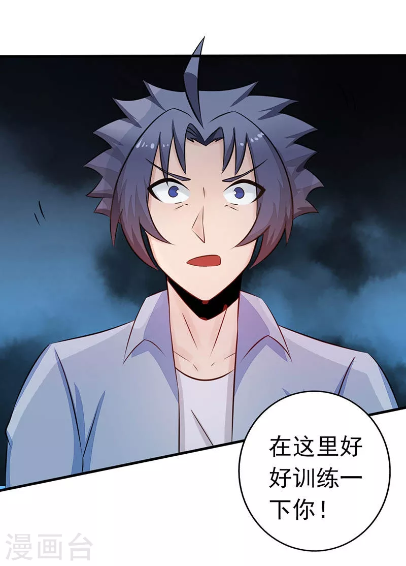 第58话 金虹氏 第21页