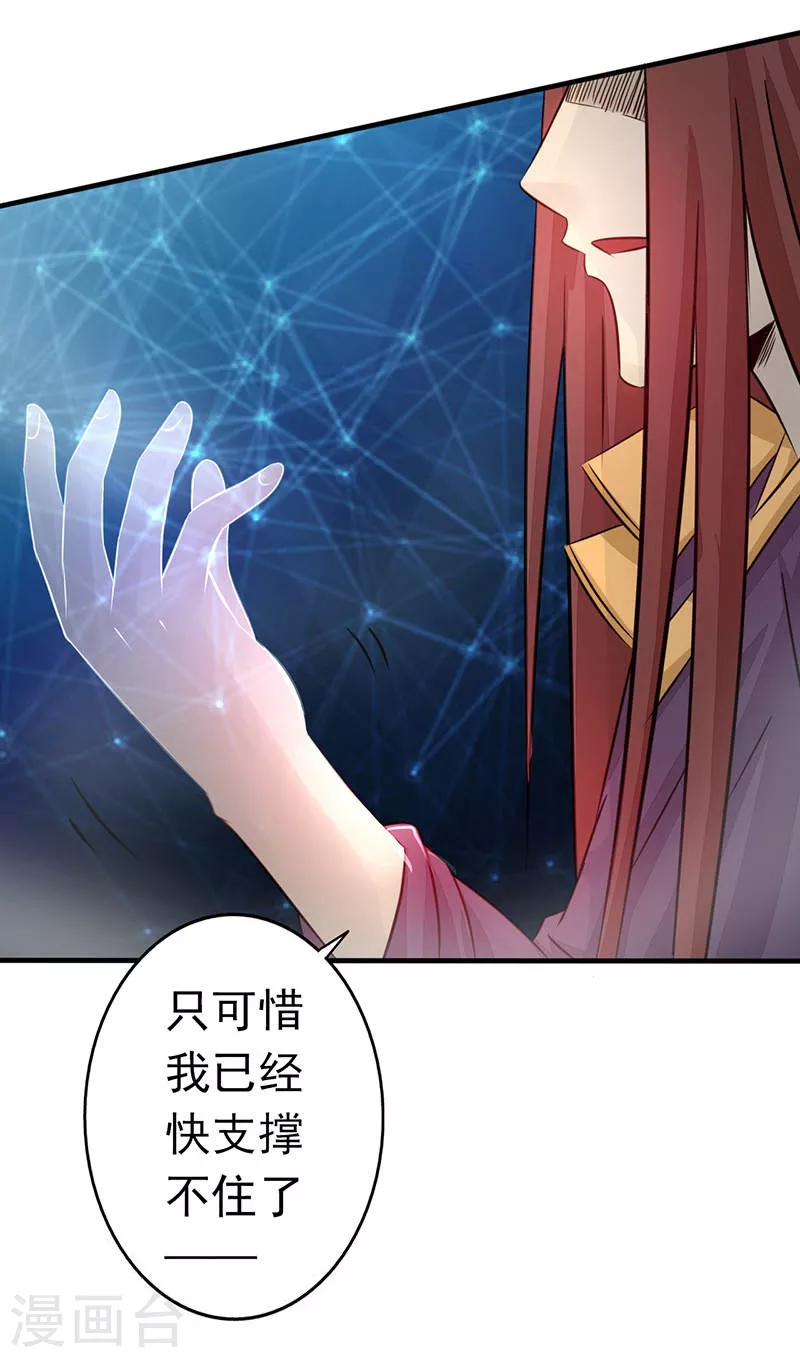 第58话 金虹氏 第22页