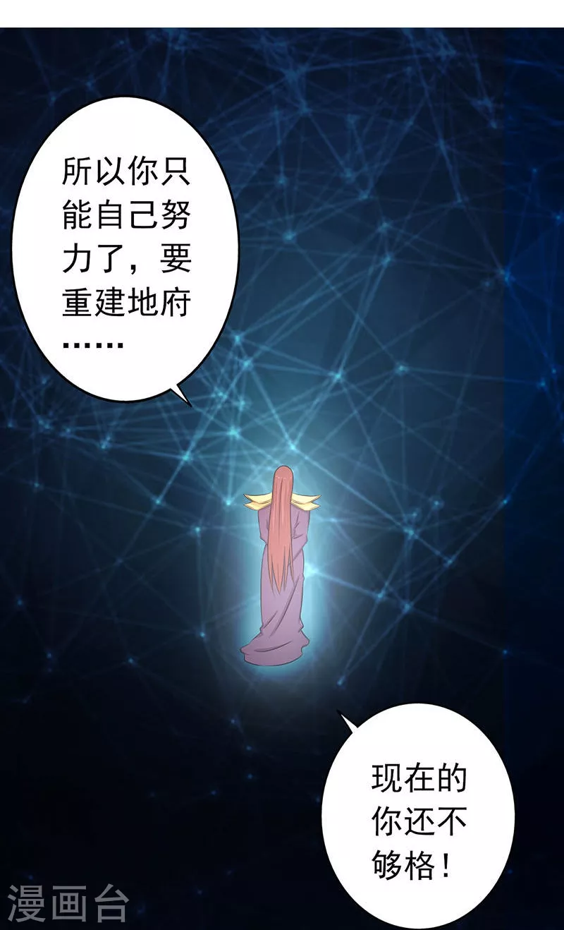 第58话 金虹氏 第23页