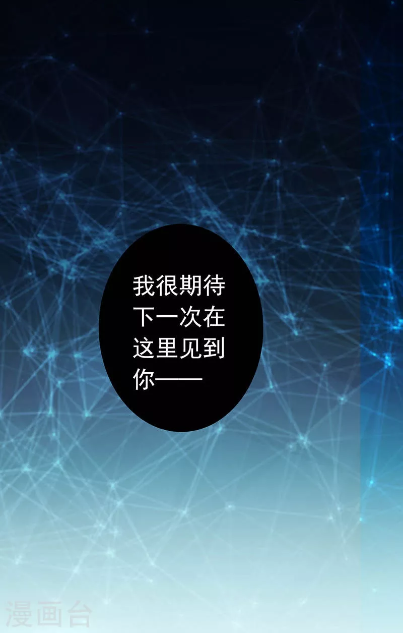 第58话 金虹氏 第24页