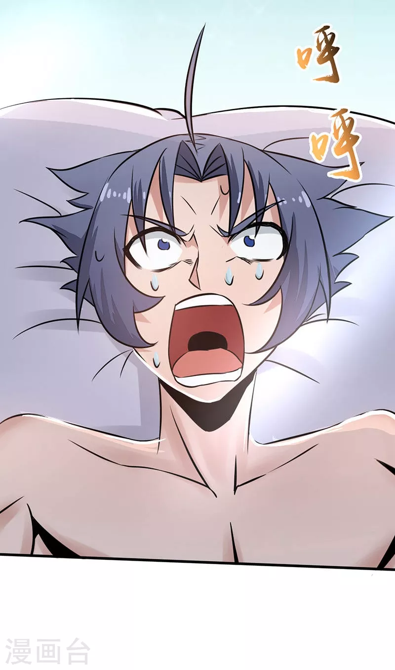 第58话 金虹氏 第25页