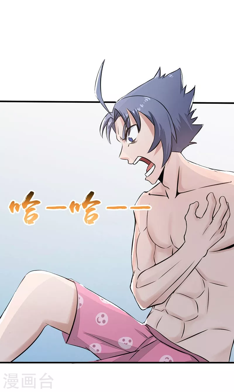 第58话 金虹氏 第26页