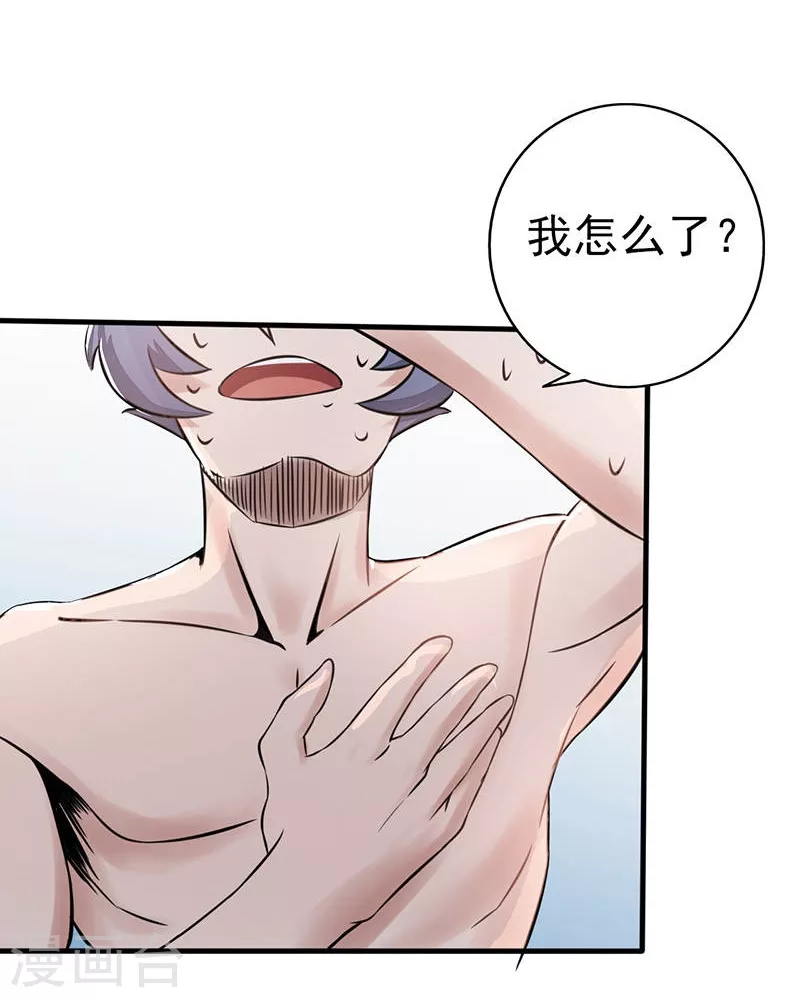 第58话 金虹氏 第27页
