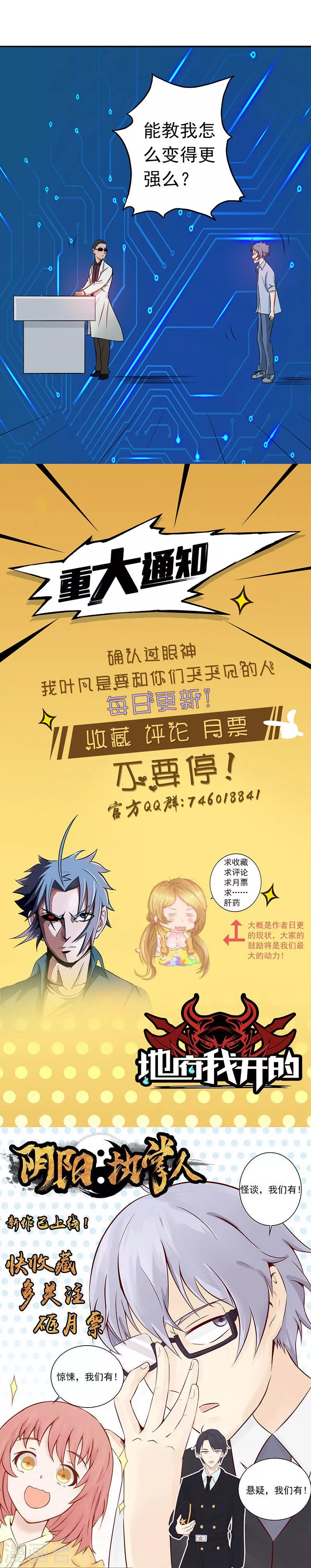 第58话 金虹氏 第33页