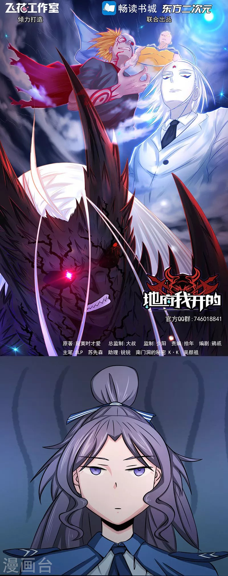 第57话 平淡 第1页