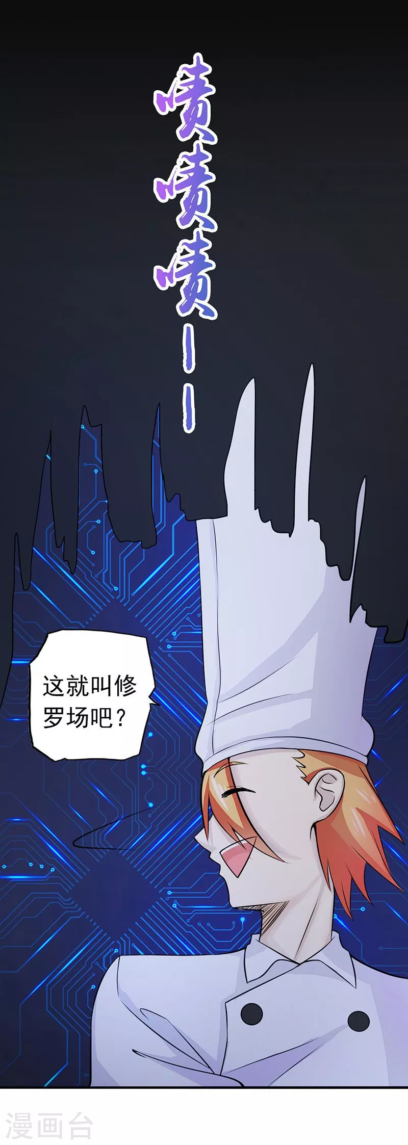 第57话 平淡 第6页