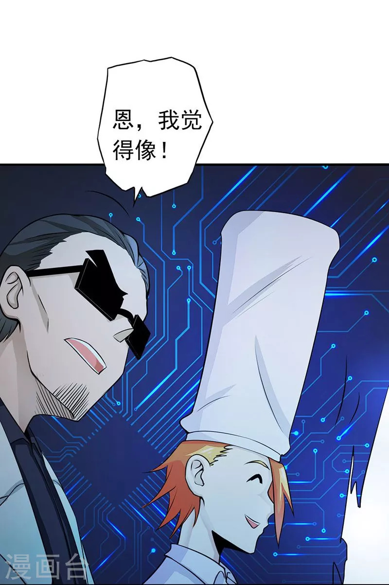 第57话 平淡 第7页