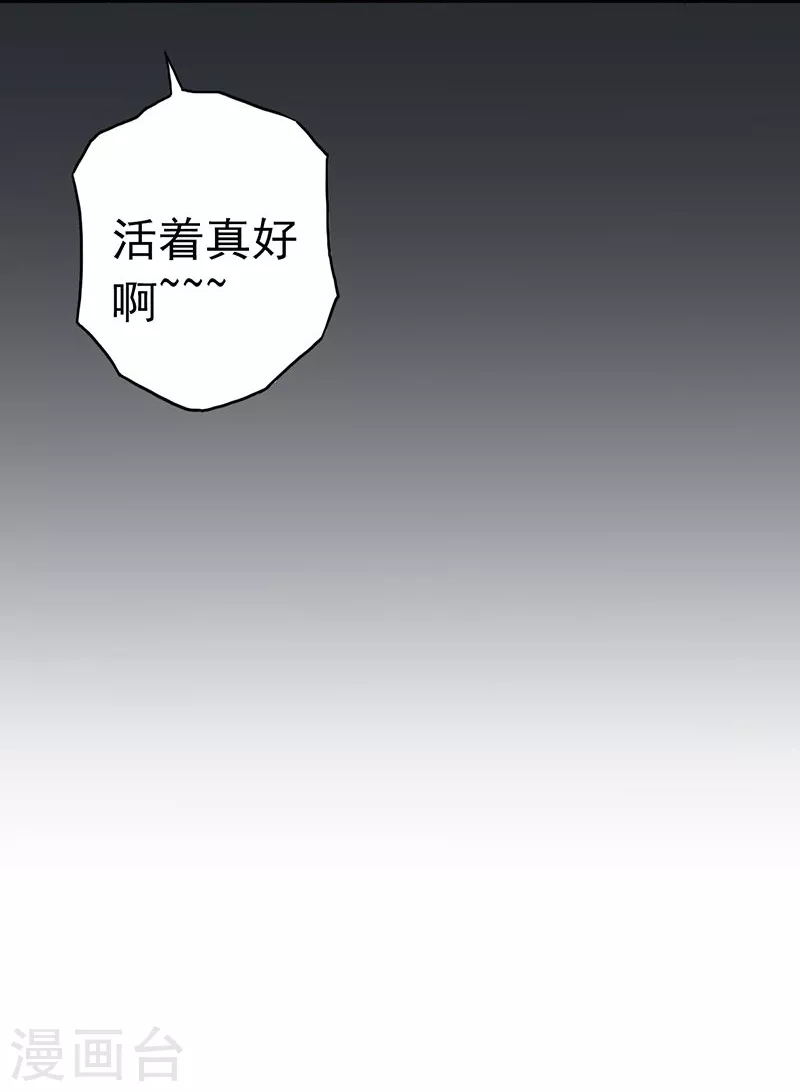 第57话 平淡 第8页
