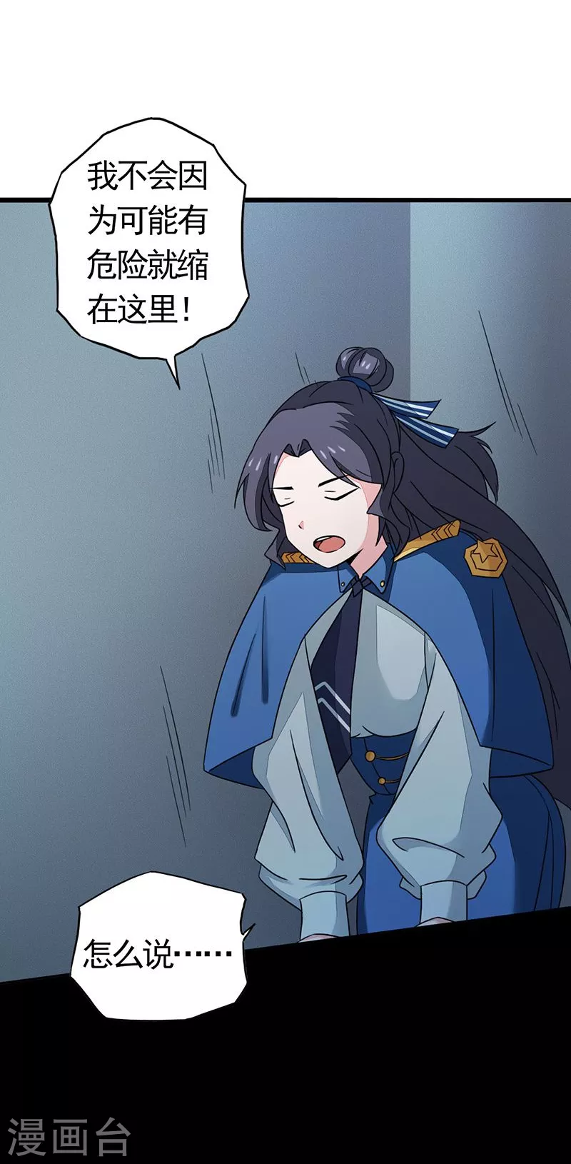 第57话 平淡 第10页
