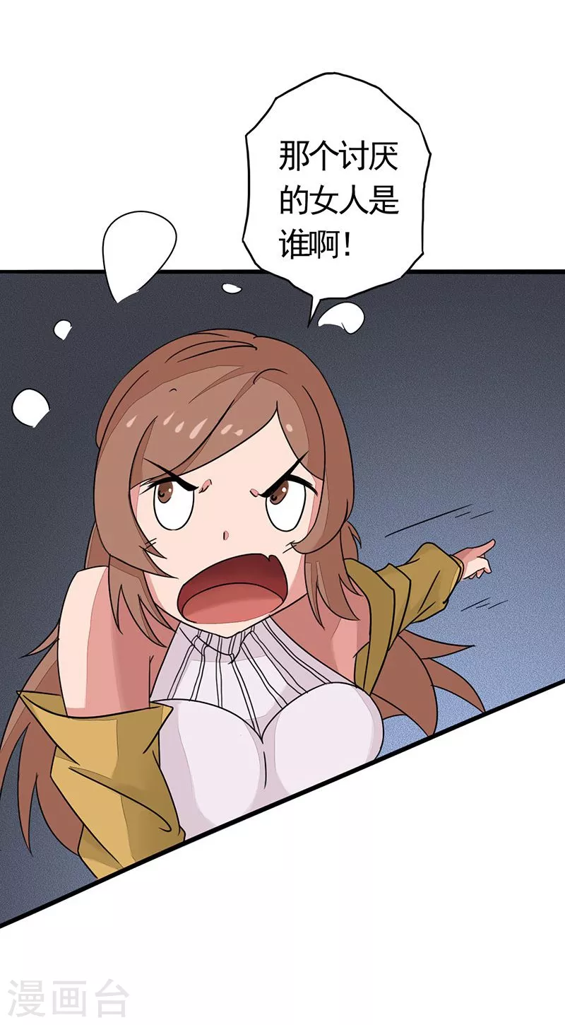 第57话 平淡 第12页