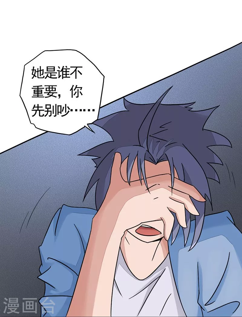 第57话 平淡 第13页