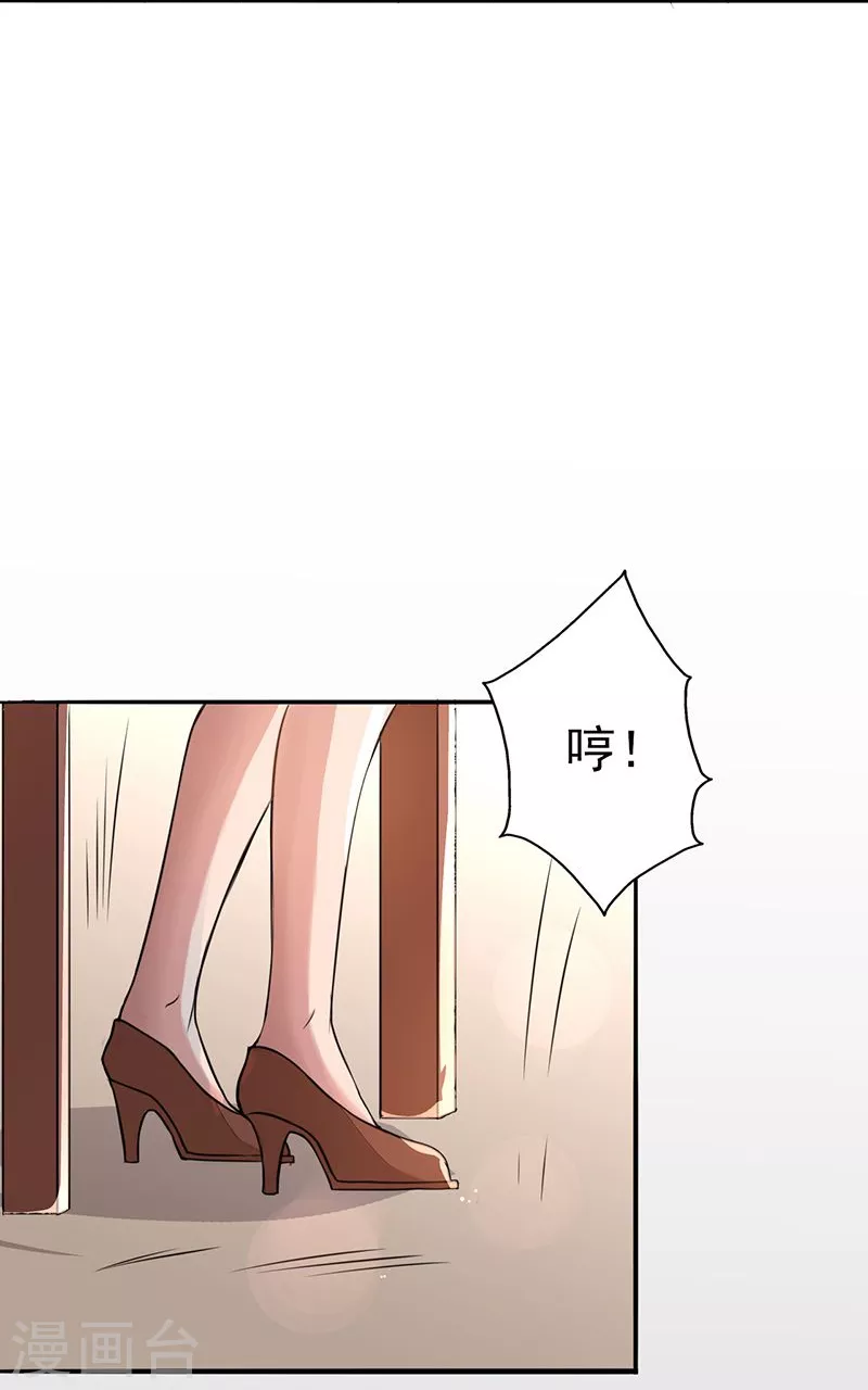 第57话 平淡 第14页