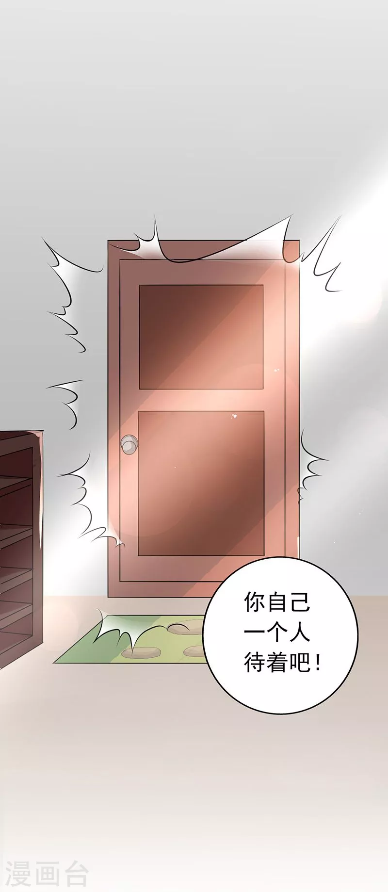 第57话 平淡 第15页