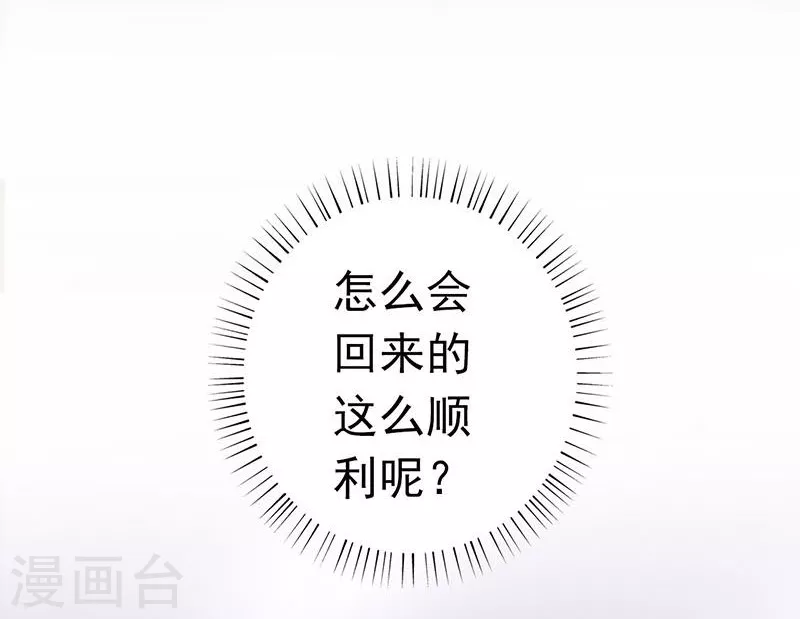 第57话 平淡 第16页