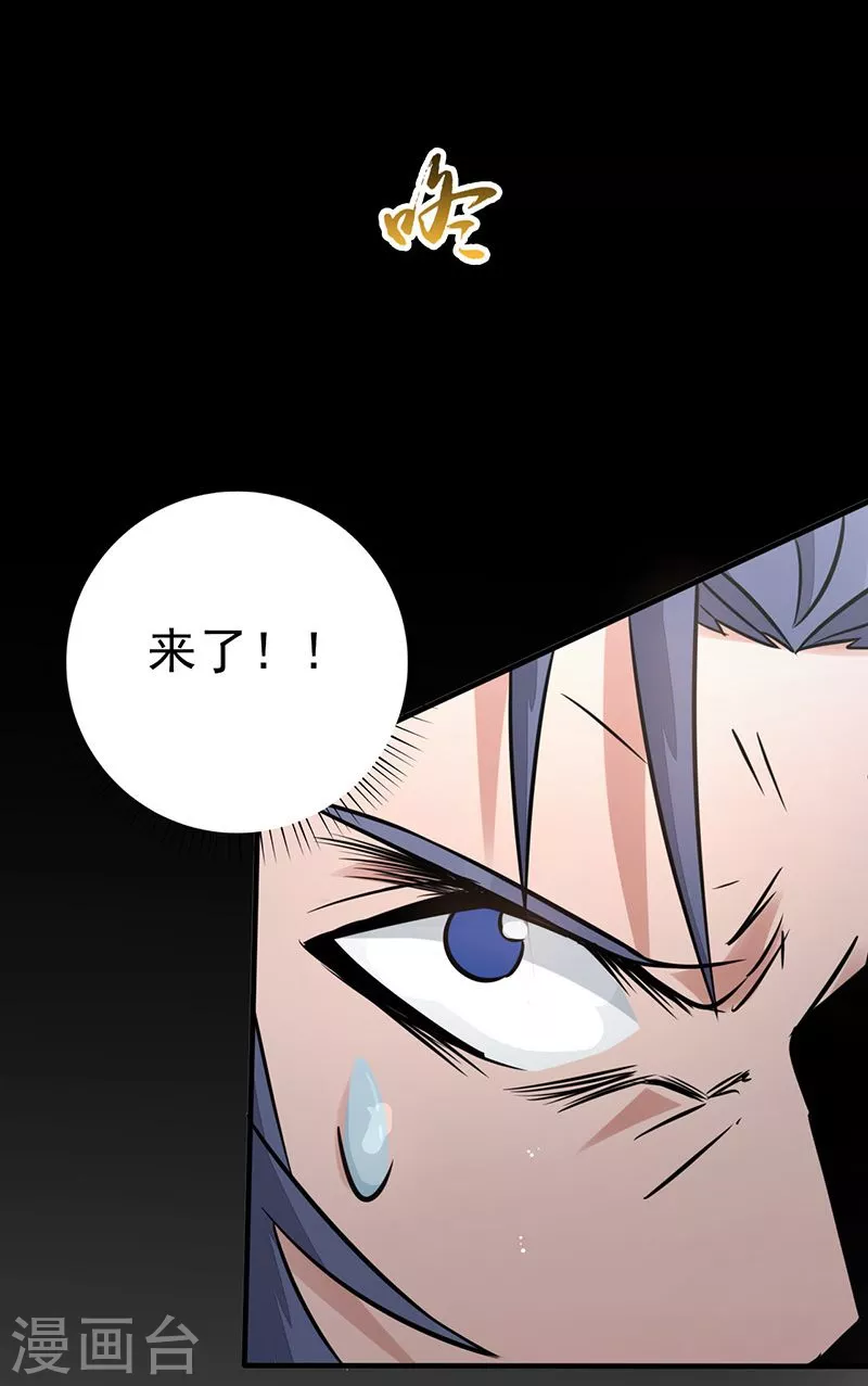 第57话 平淡 第20页