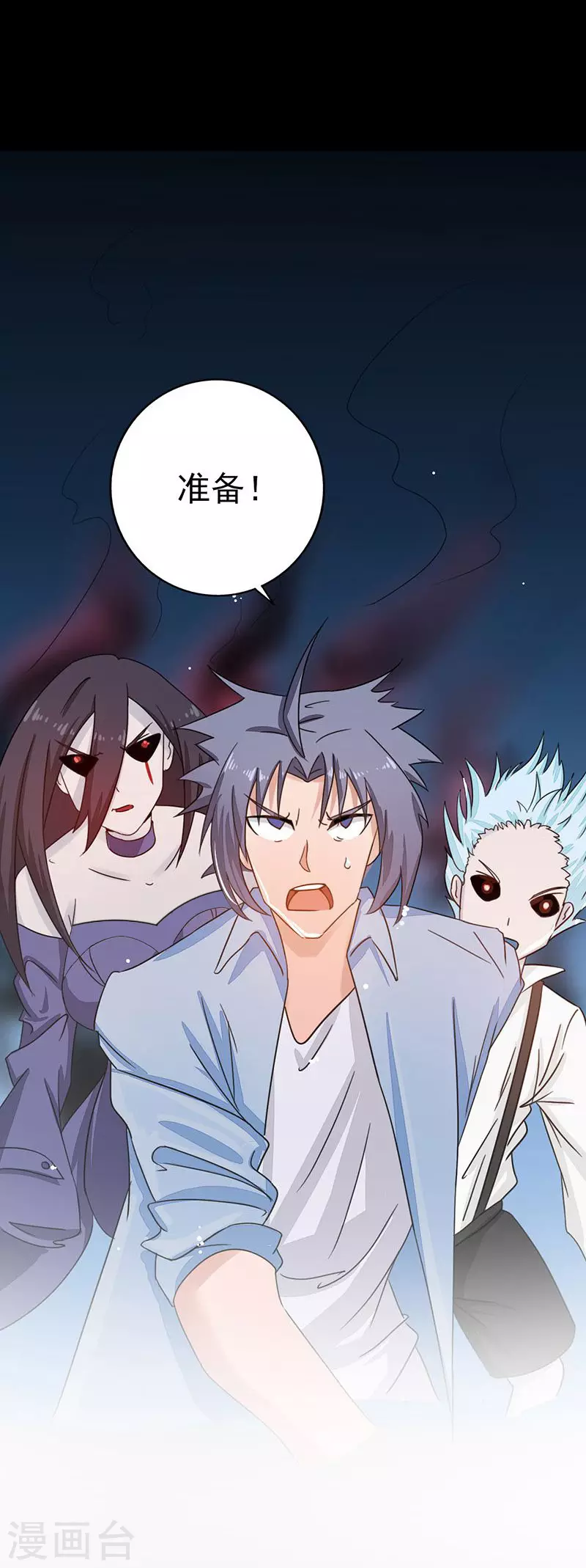 第57话 平淡 第22页