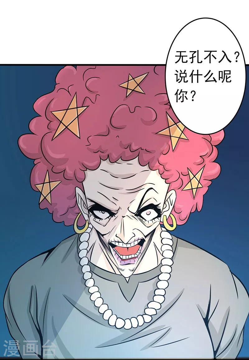 第57话 平淡 第25页