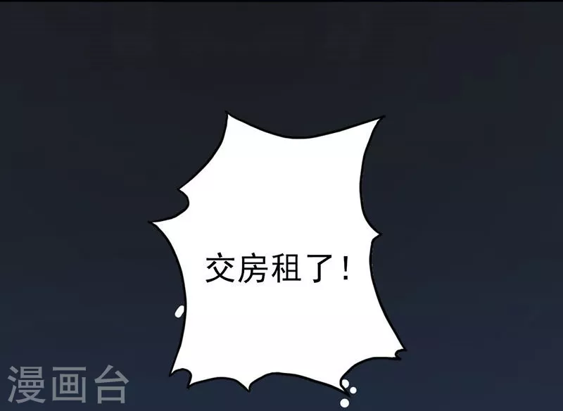 第57话 平淡 第26页